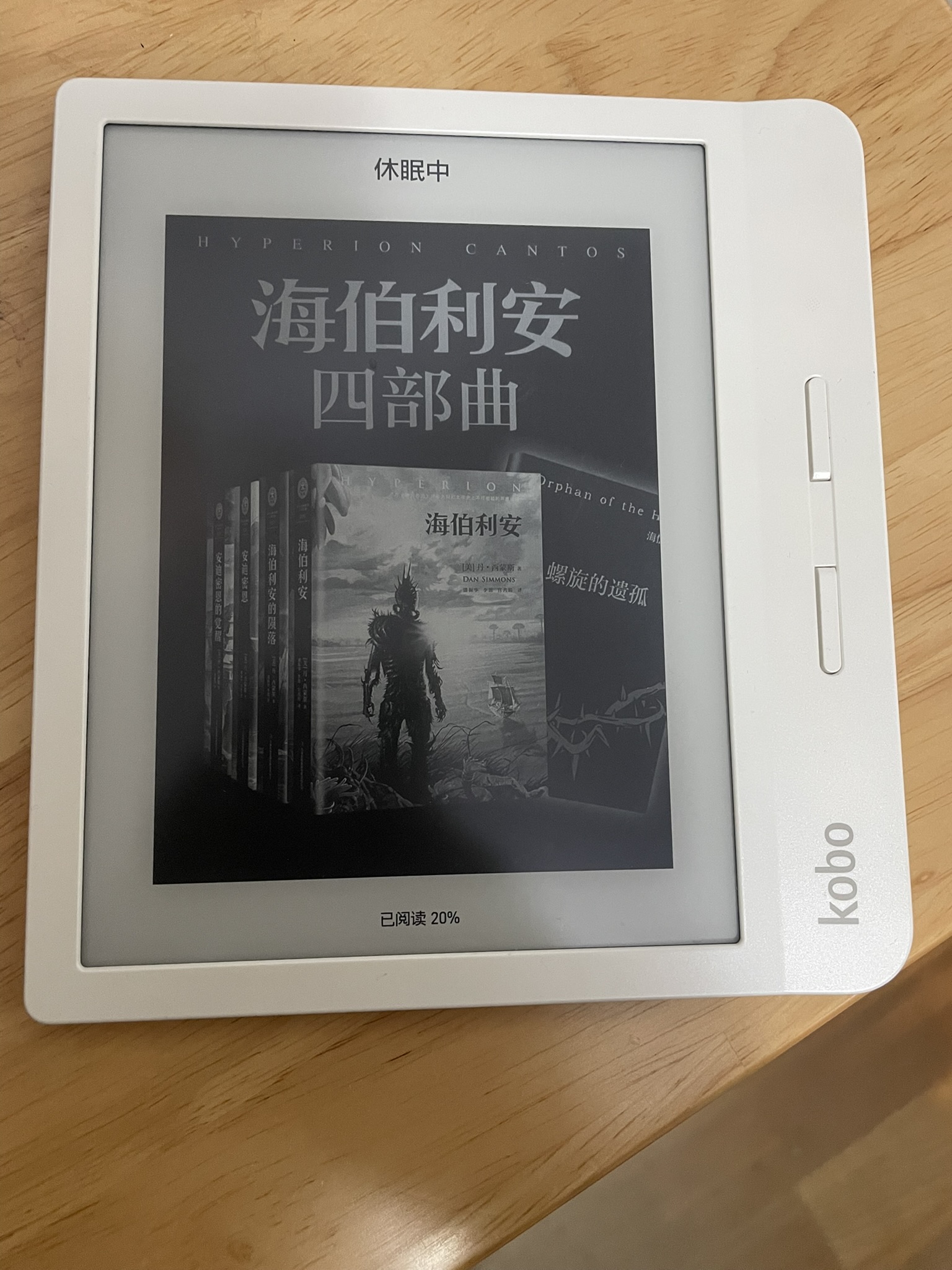 ../../../_images/kobo.jpg