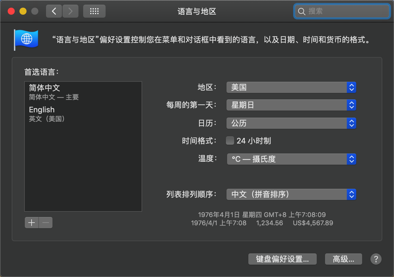 ../../_images/macos_unlock_news.png