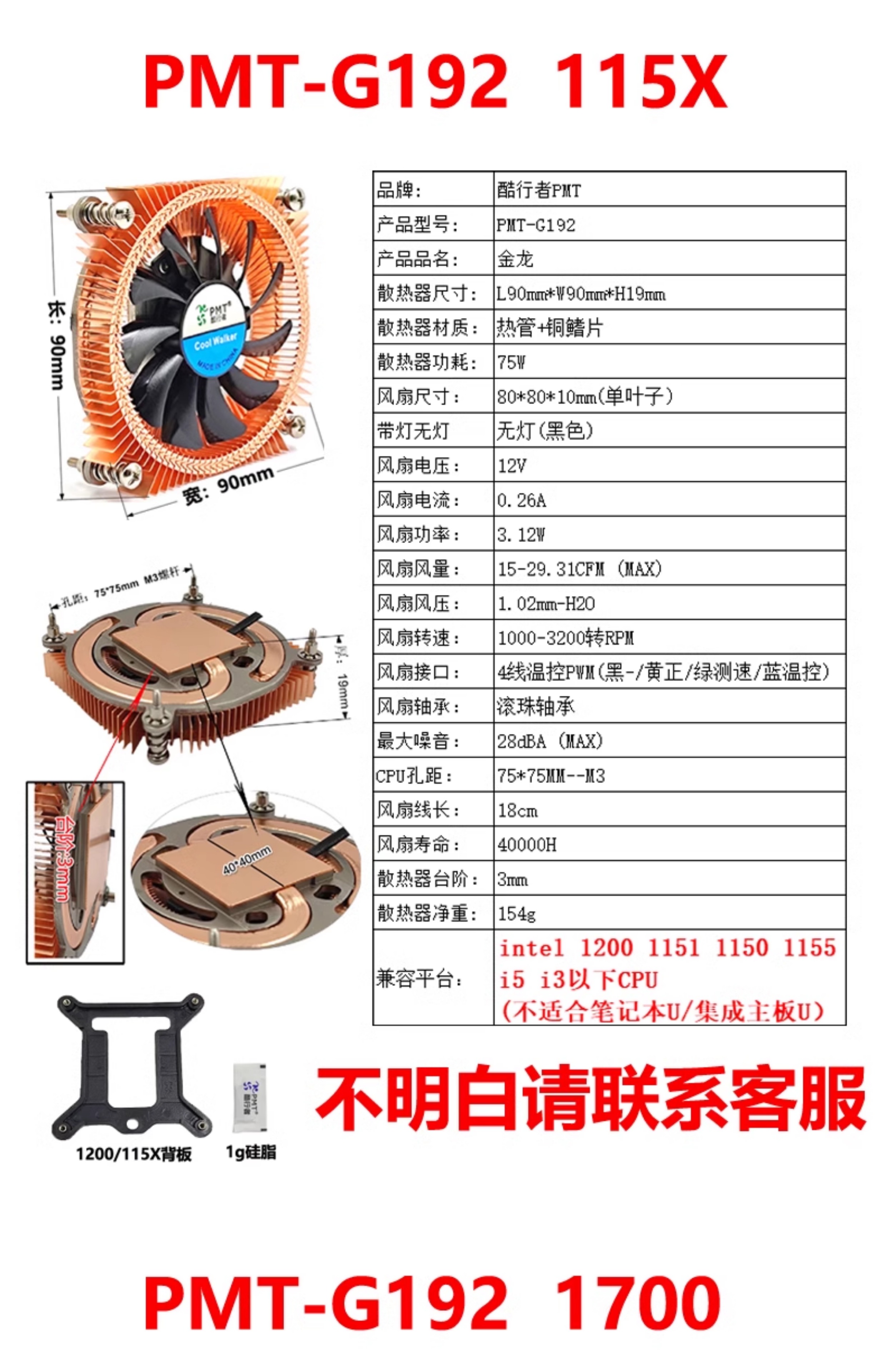 ../../_images/pmt-g192.jpg