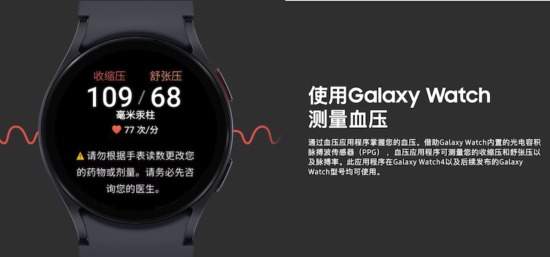 ../../_images/samsung_health_monitor_1.png