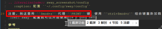 ../../../_images/sway_screen_shot_region.png