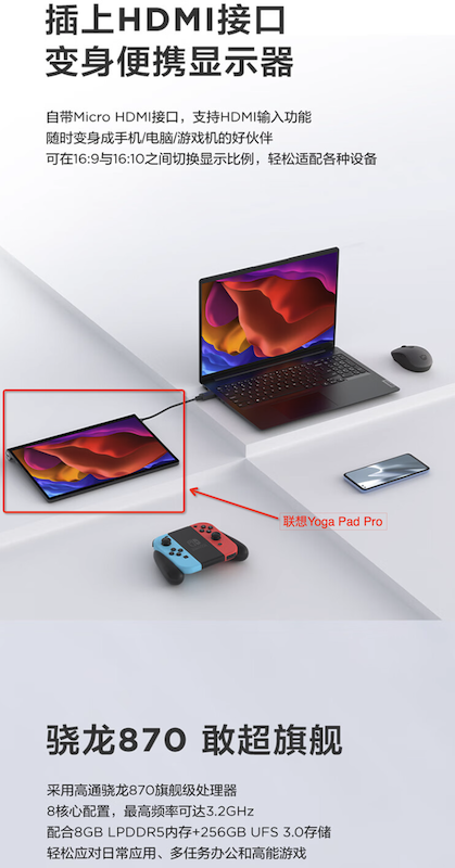 ../../_images/yoga_pad_pro.png